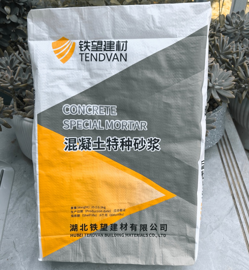 定边高延性混凝土