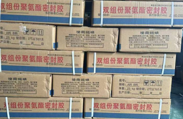 定边聚硫密封胶